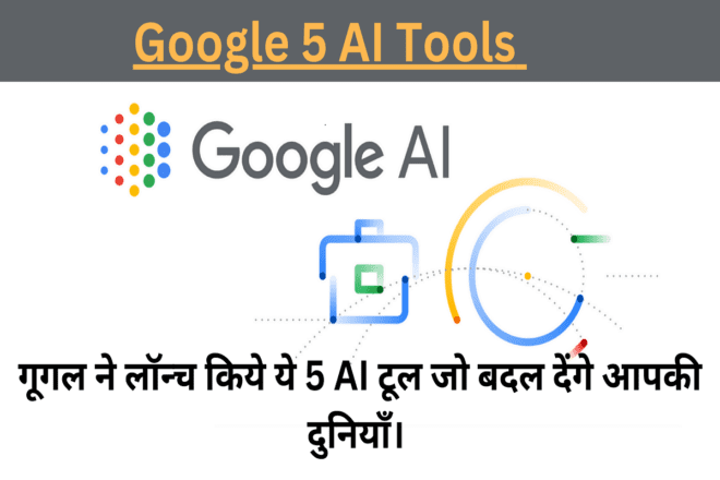Google 5 AI Tools