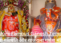 Indore Famous Ganesh Temple bada ganesh and Khajrana temple