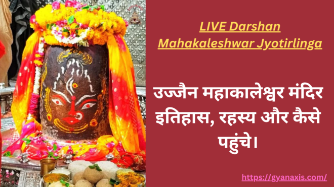 Mahakal Temple Fact and Live Darshan