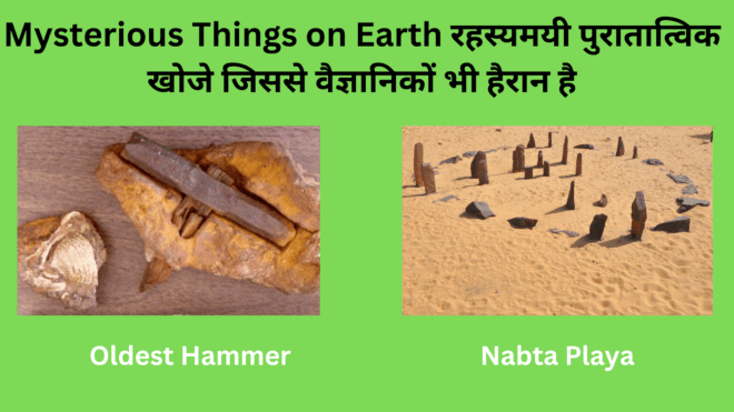 Mysterious Things on Earth oldest hammer