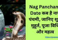 Nag Panchami Date