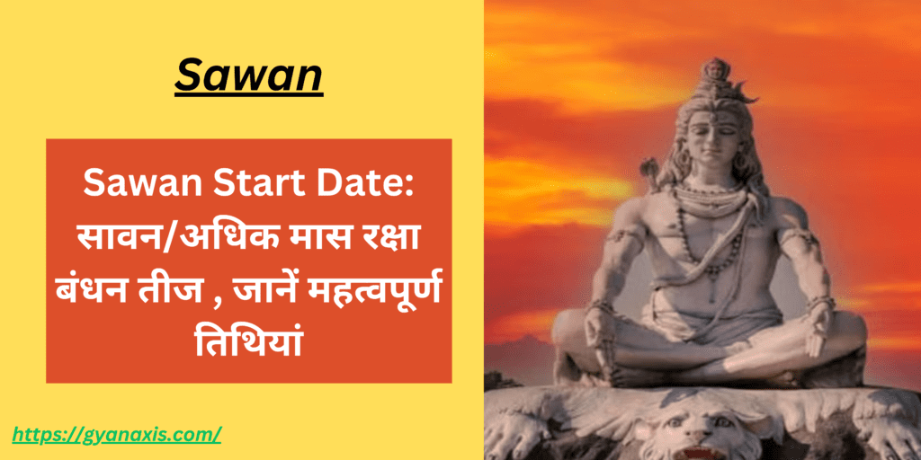 Sawan 2025 Start Date सावन/अधिक मास रक्षा बंधन तीज , जानें महत्वपूर्ण