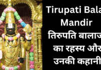 Tirupati Balaji Mandir