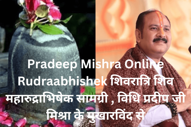 Pradeep Mishra Online Rudraabhishek