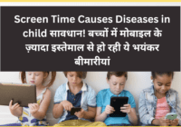 Screen Time Causes Diseases in child