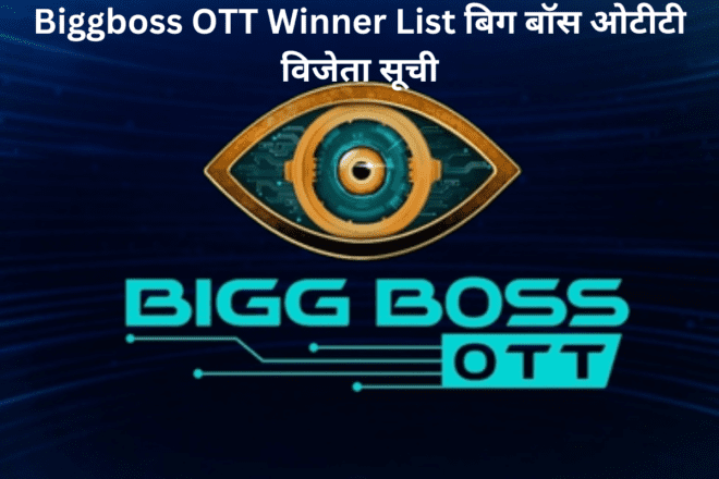 Biggboss OTT Winner List