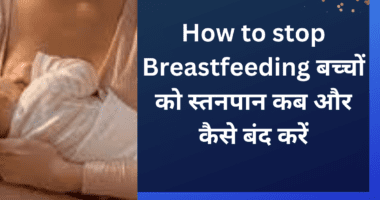 How to stop Breastfeeding