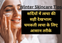 Winter skincare tips