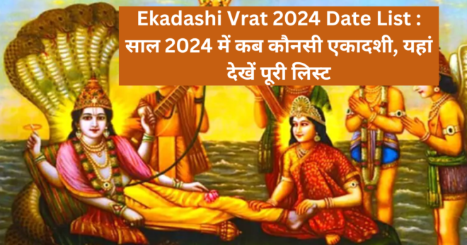 Ekadashi 2024 Date list