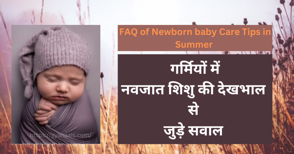 FAQ of Newborn baby Care Tips in Summer