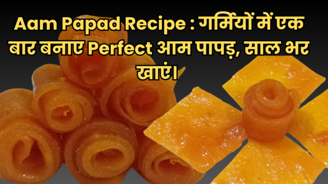 Aam Papad Recipe in hindi